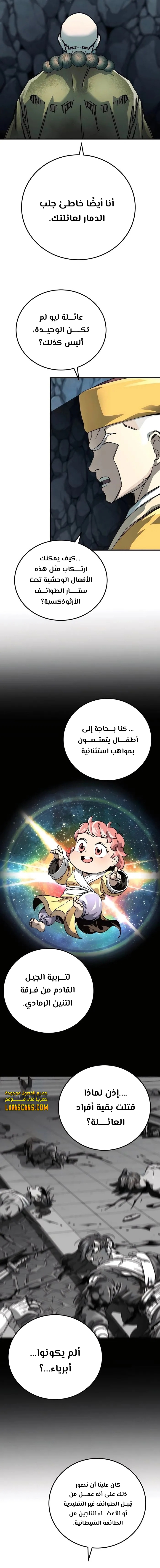 الصفحة 27