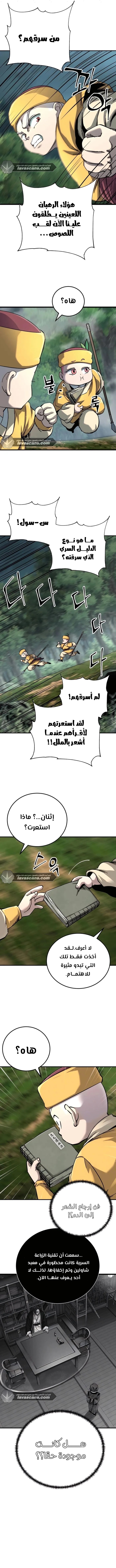 الصفحة 4