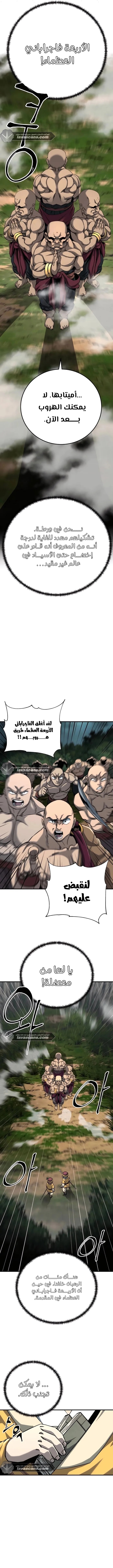 الصفحة 8