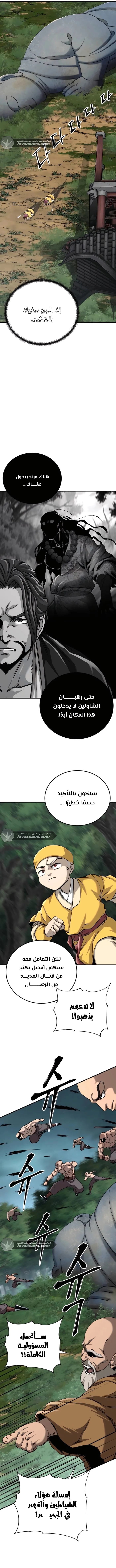 الصفحة 11