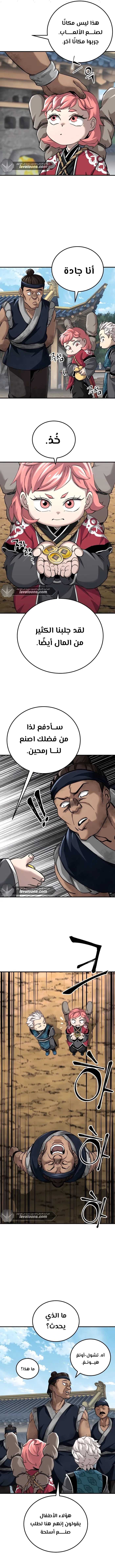 الصفحة 4
