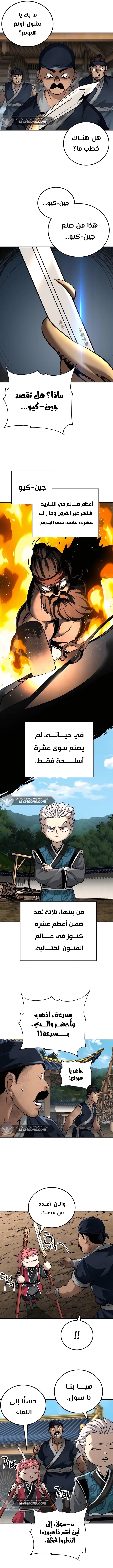 الصفحة 7