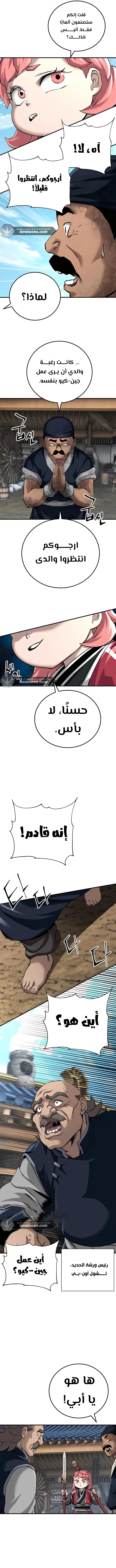 الصفحة 8