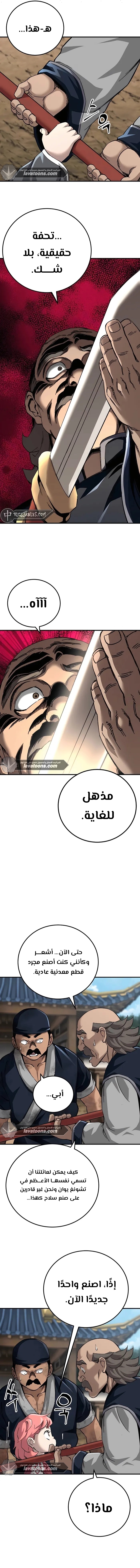 الصفحة 9