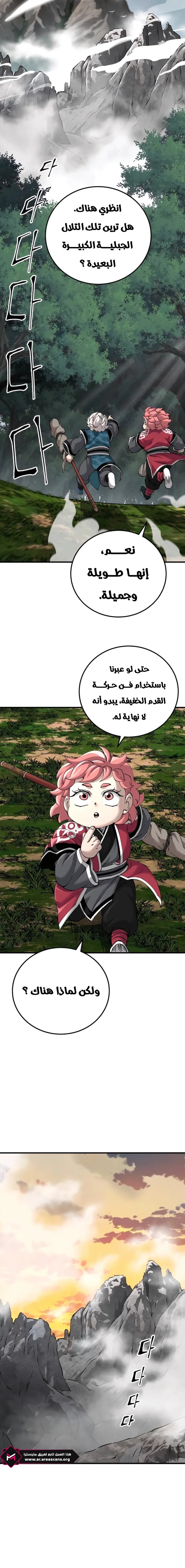 الصفحة 6
