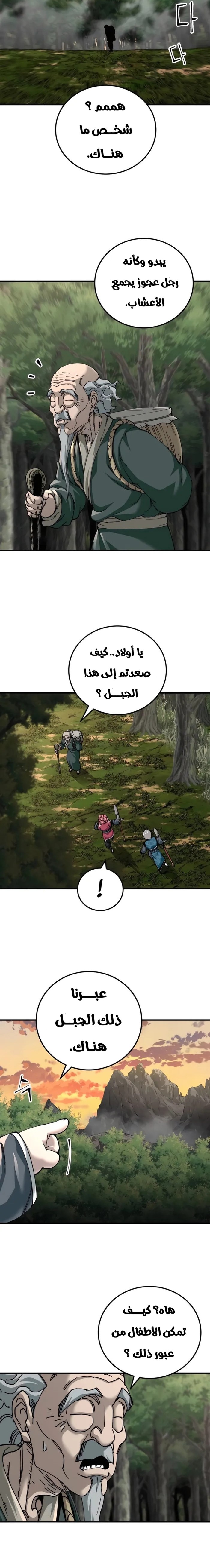 الصفحة 8