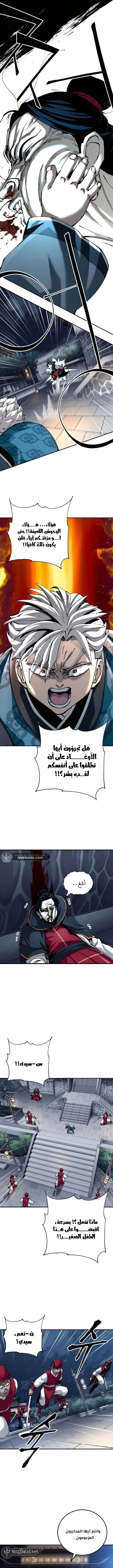 الصفحة 8
