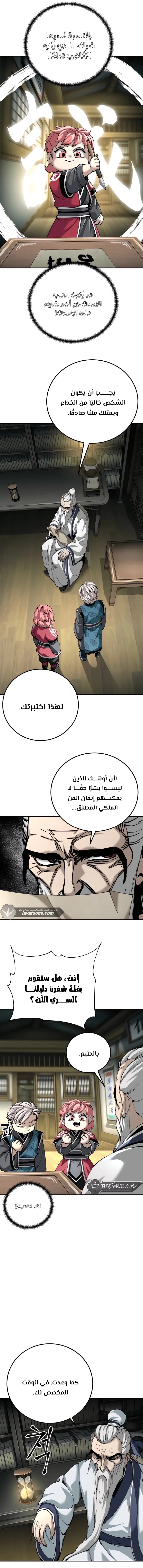 الصفحة 8