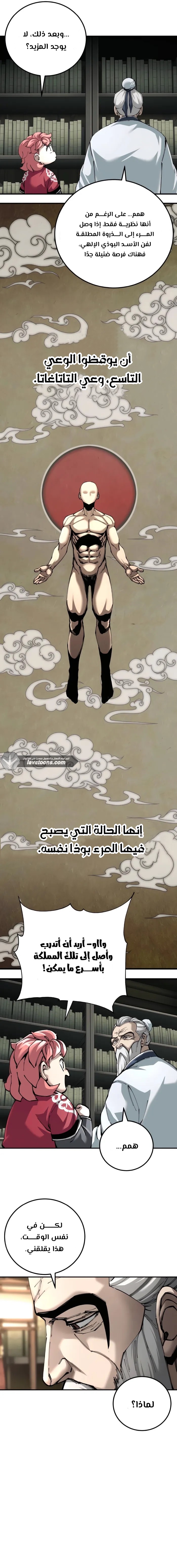 الصفحة 14