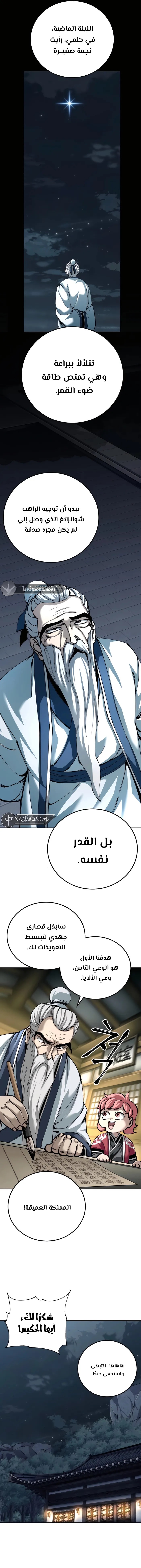 الصفحة 16