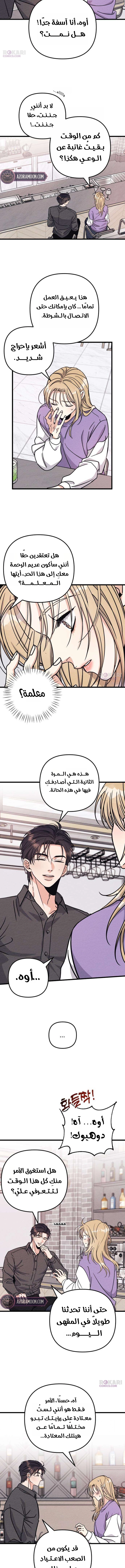 الصفحة 6
