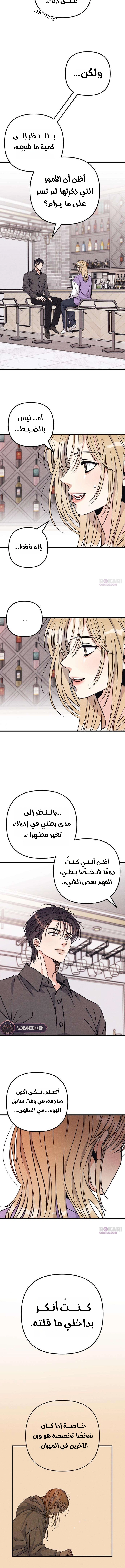 الصفحة 7