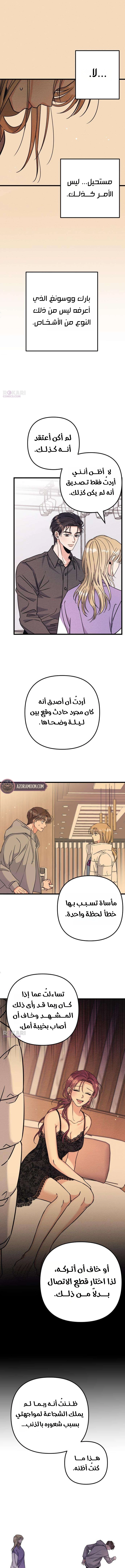 الصفحة 8
