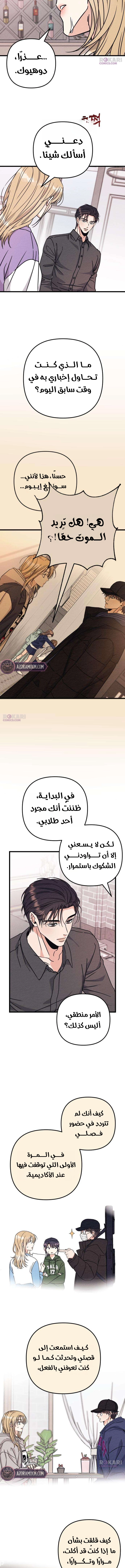 الصفحة 14