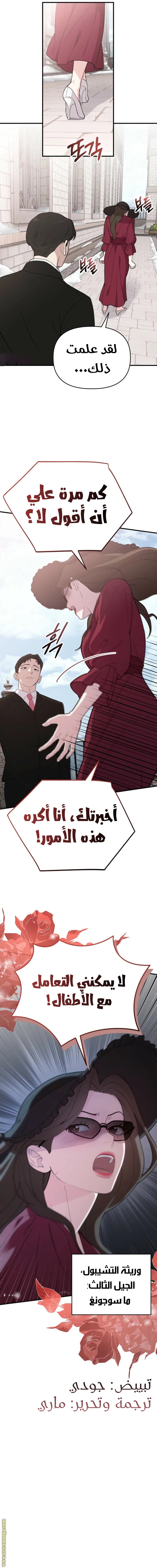 الصفحة 16