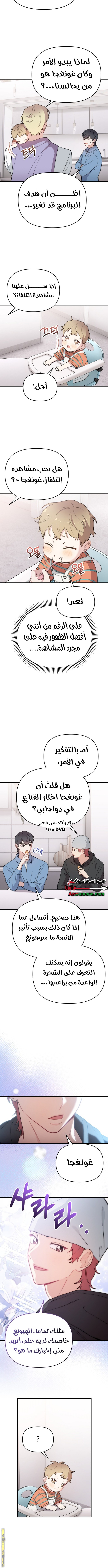 الصفحة 6