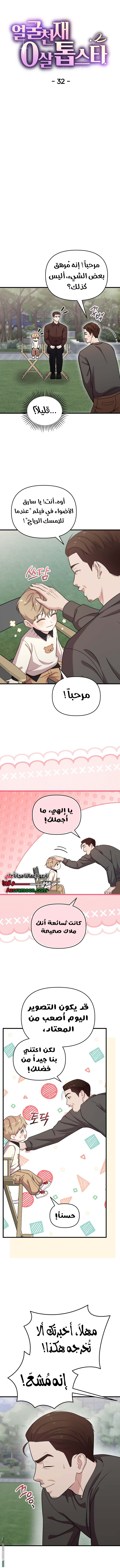 الصفحة 2
