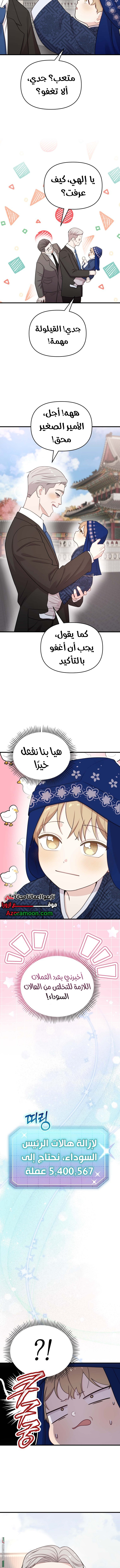 الصفحة 10