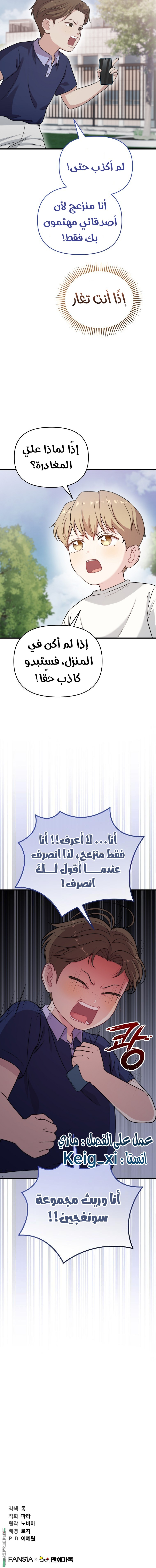 الصفحة 14