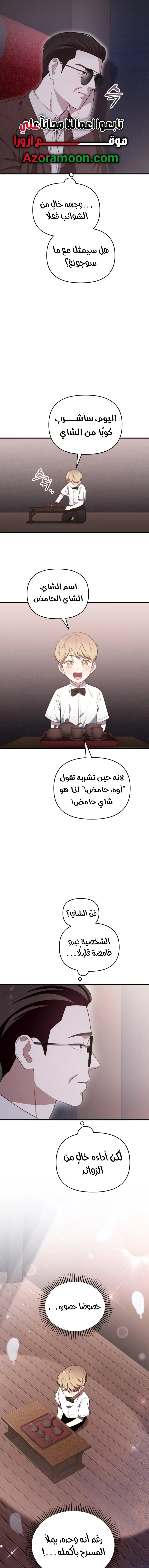 الصفحة 14
