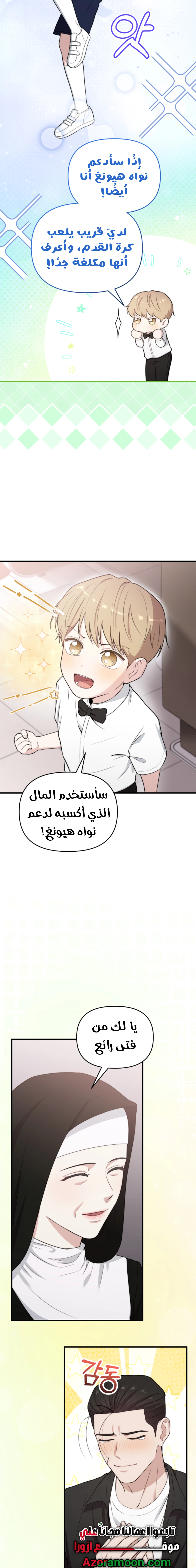 الصفحة 11