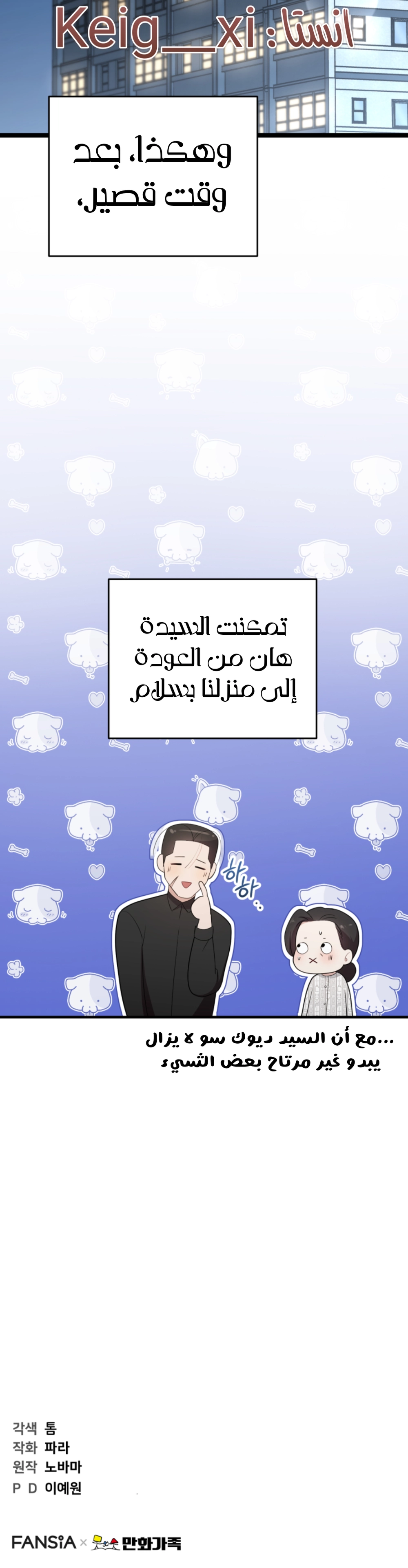 الصفحة 28