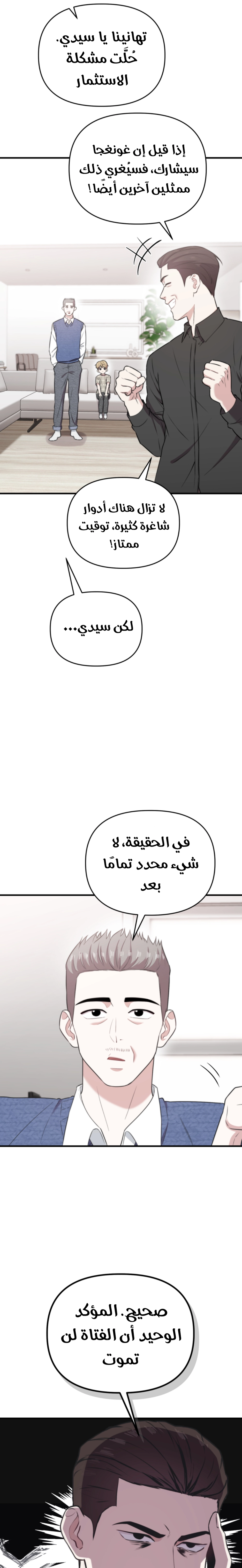 الصفحة 14