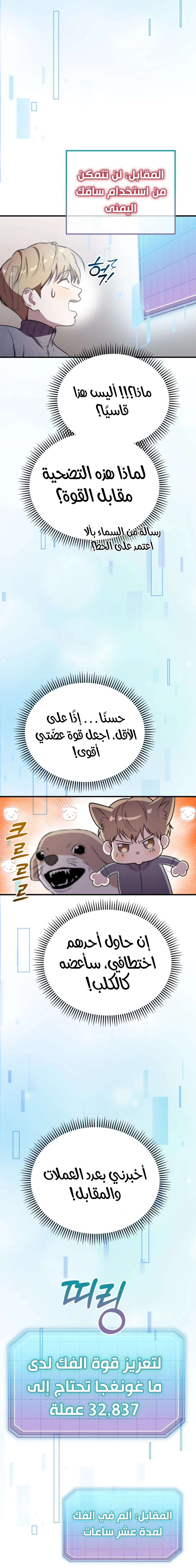 الصفحة 21