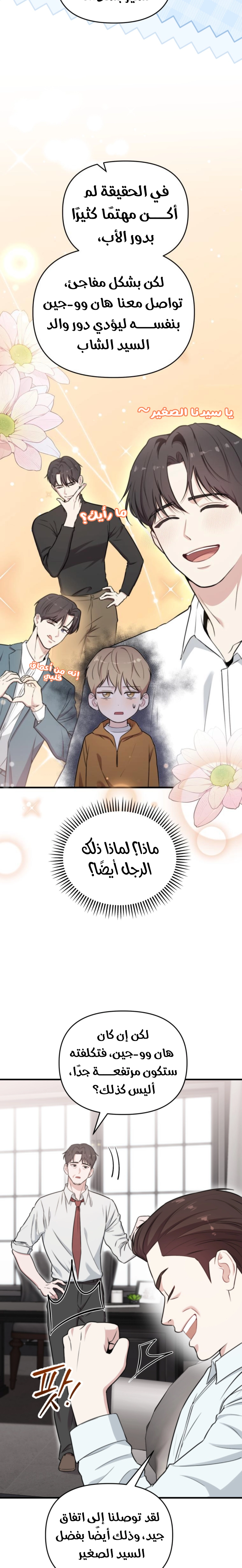الصفحة 2
