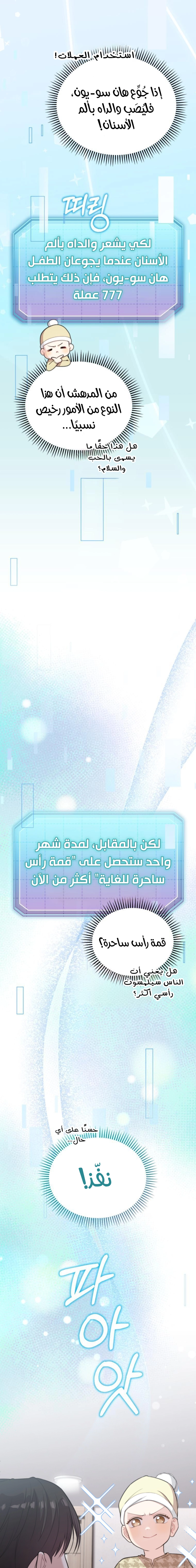 الصفحة 19