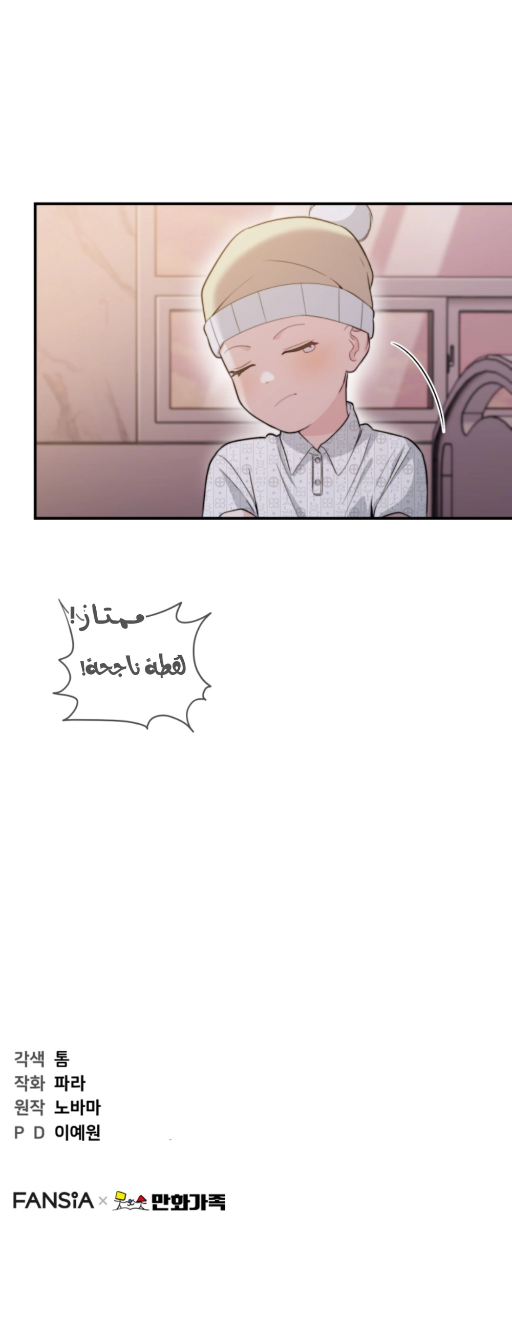 الصفحة 25