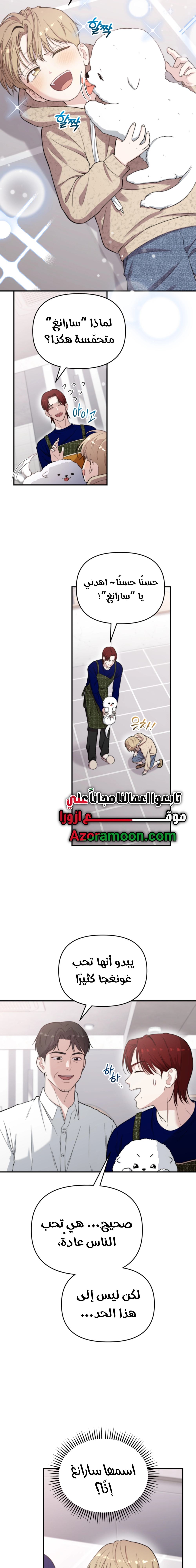 الصفحة 7
