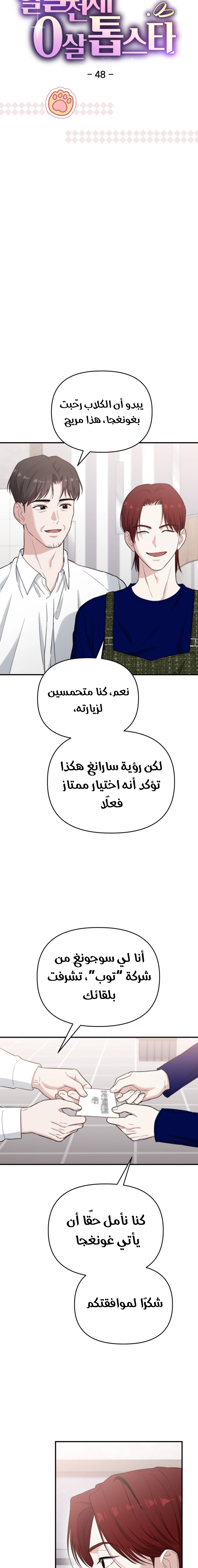 الصفحة 10