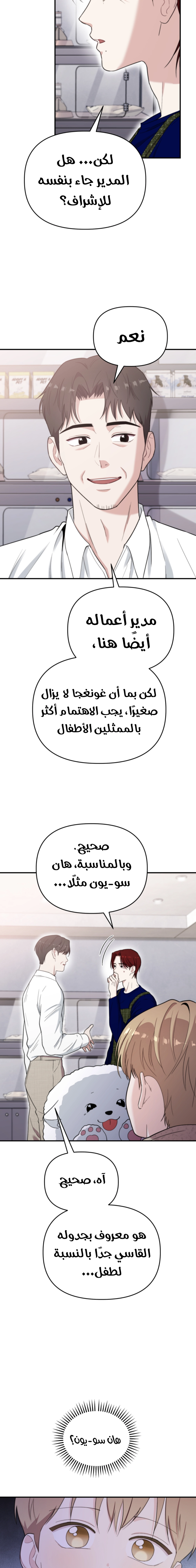 الصفحة 11