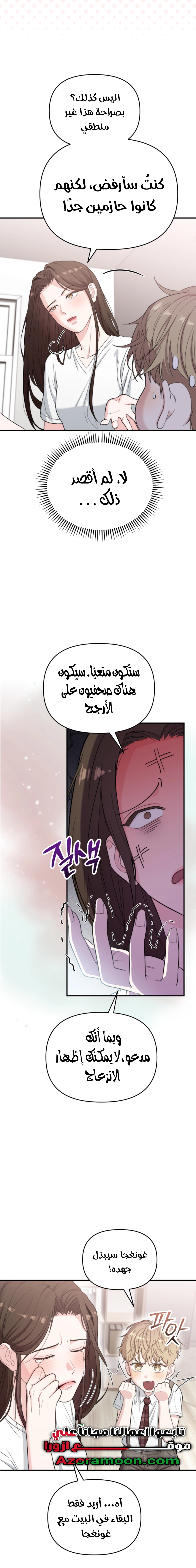 الصفحة 7