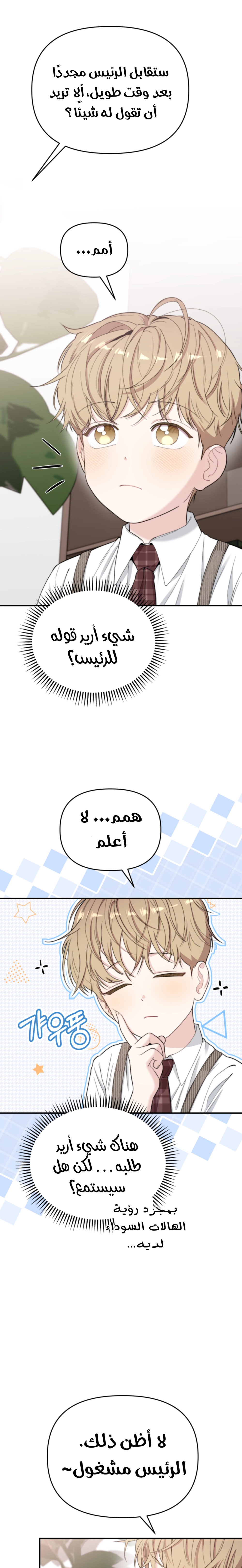 الصفحة 8
