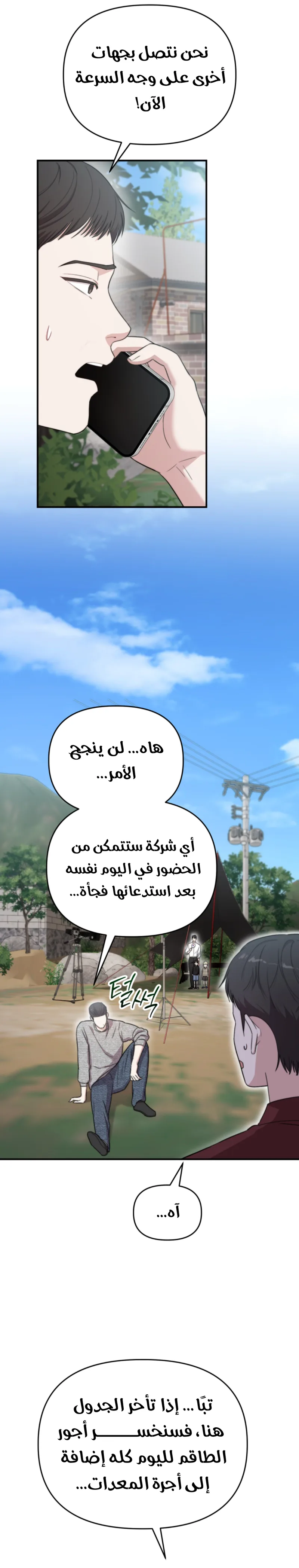 الصفحة 23