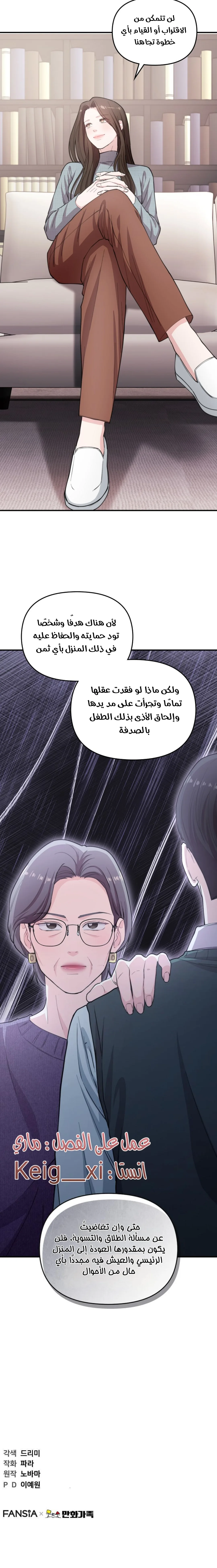 الصفحة 14