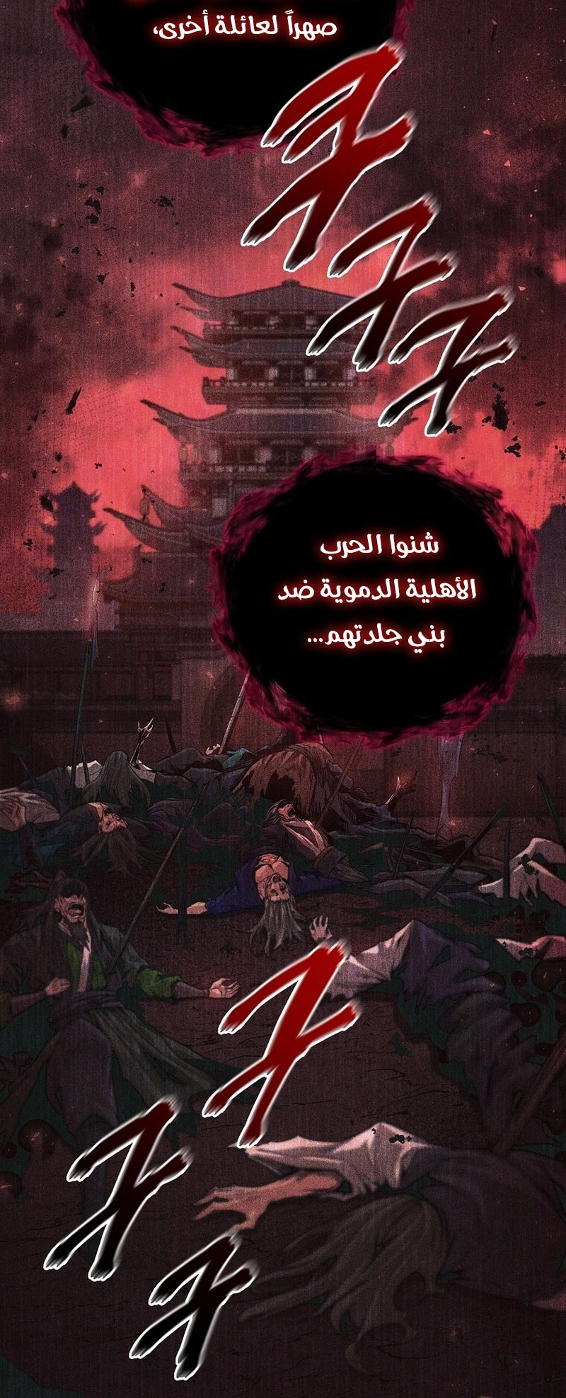 الصفحة 33