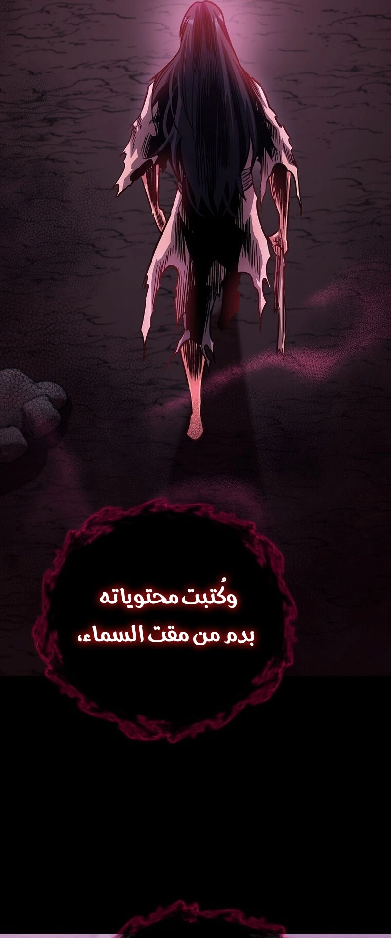 الصفحة 87
