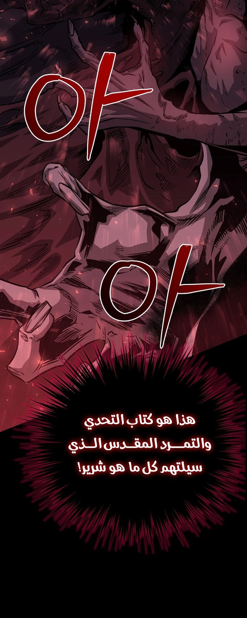 الصفحة 97