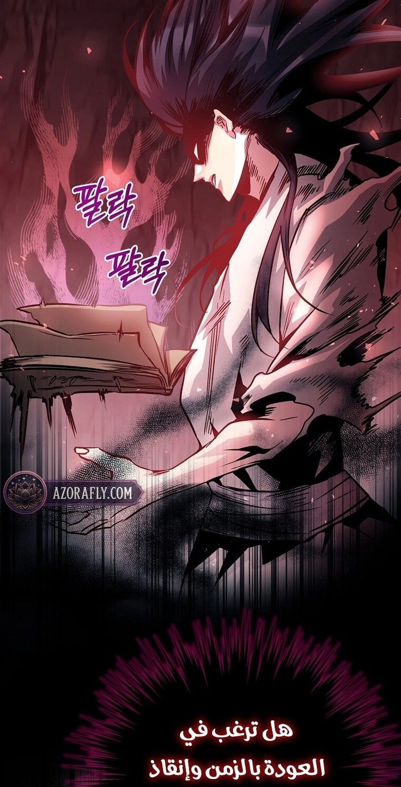 الصفحة 99
