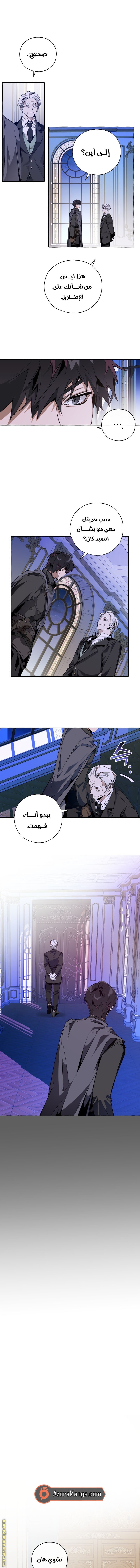 الصفحة 8
