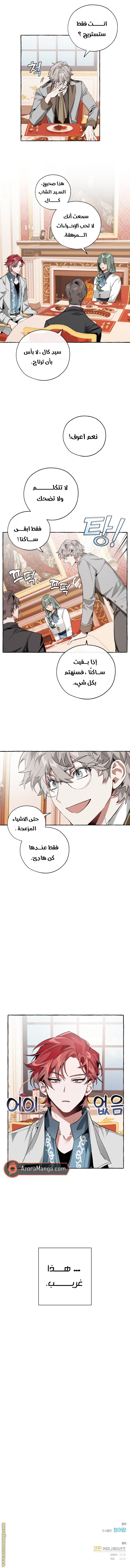 الصفحة 10