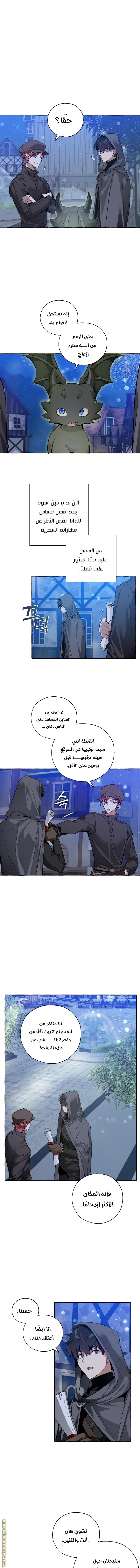 الصفحة 7
