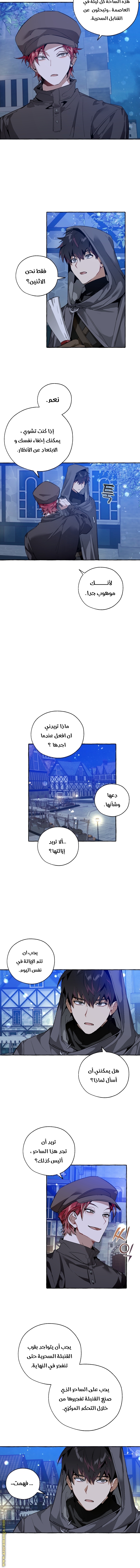 الصفحة 8