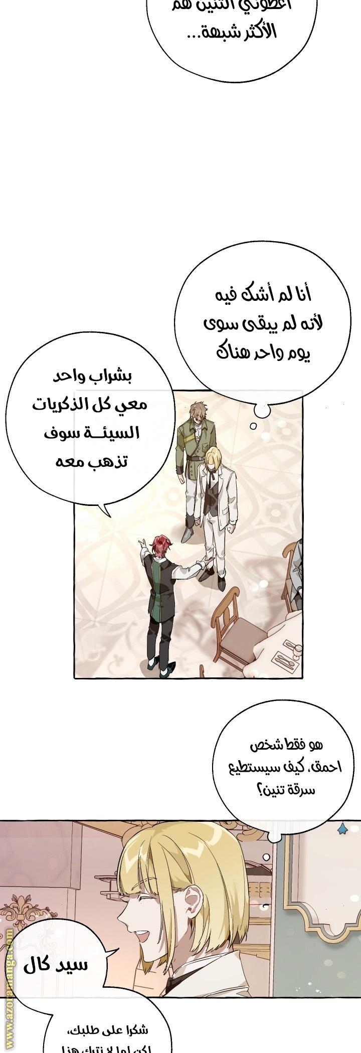 الصفحة 23