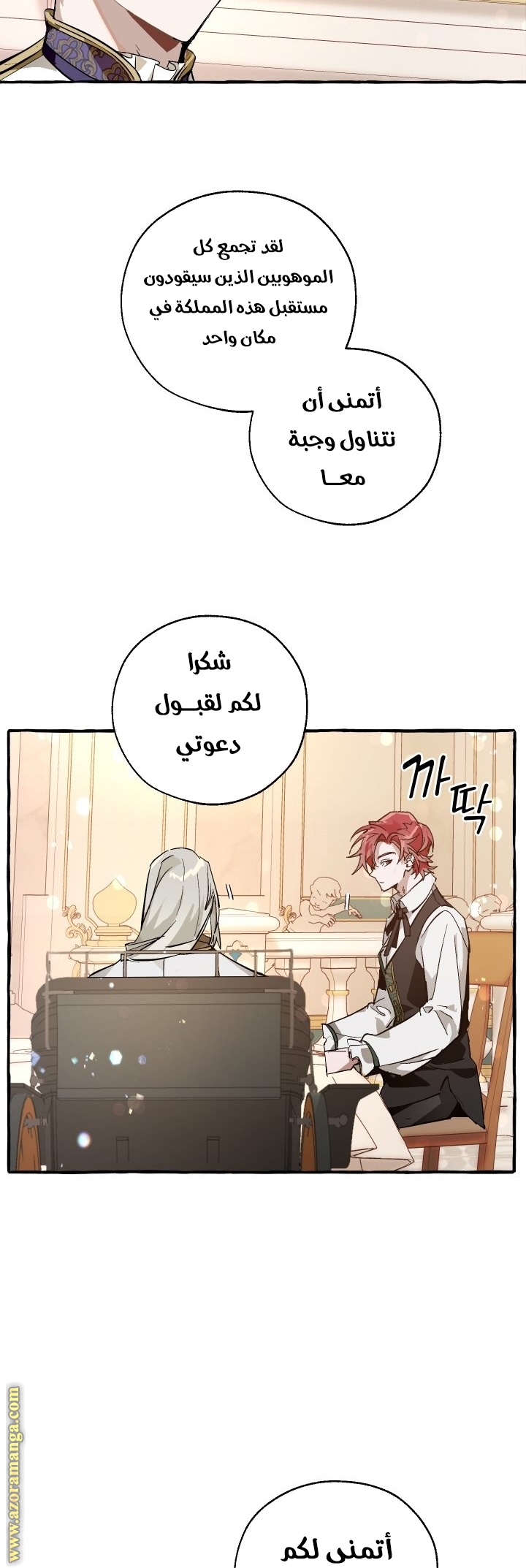 الصفحة 29