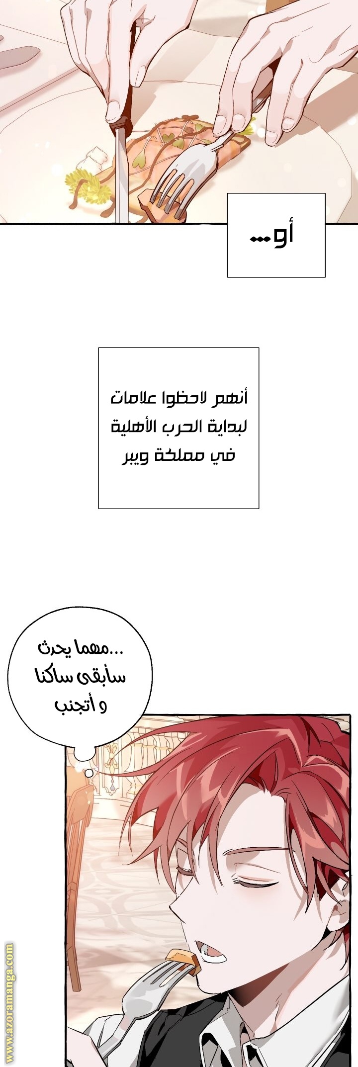 الصفحة 34