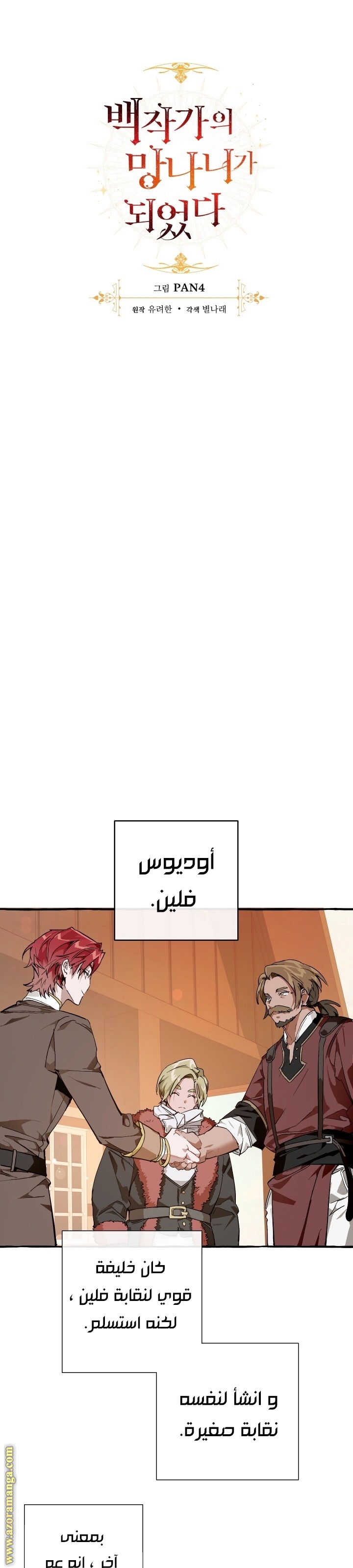 الصفحة 7